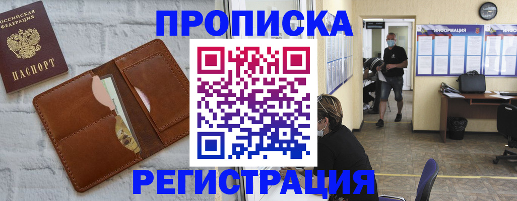 пропишу в квартире в Баймаке