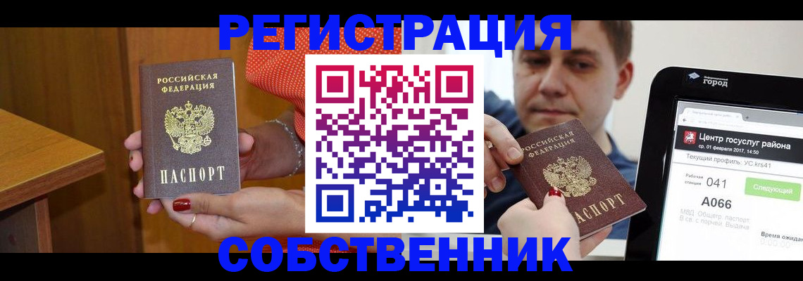 прописка гарантия в Баймаке